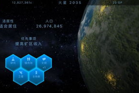 行星改造手机游戏，打造全新星际家园-探索与建设的解决方案解析