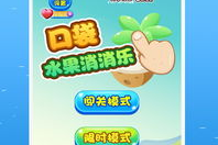 水果消消乐最新版下载，免费畅玩攻略