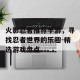 火影忍者推荐手游，寻找忍者世界的乐趣-精选游戏盘点
