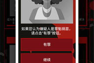 侦探推理游戏手机版,烧脑解谜新体验-游戏选择与技巧解析