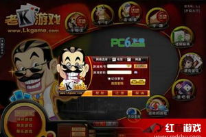 老k游戏大厅手机版体验与功能解析