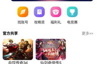 手机下载游戏app全攻略-选择与安装步骤详解