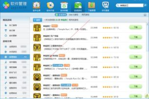 手机游戏修改器使用指南与安全策略分析