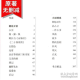 正版万年历下载与使用指南-功能详解与安全保证