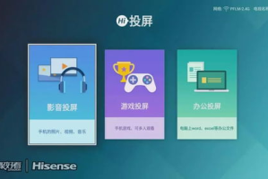 手机游戏投屏到电视软件,轻松实现大屏游戏体验-软件解析
