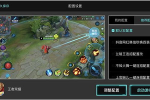 手机吃鸡游戏优化策略与体验提升-玩转移动竞技场