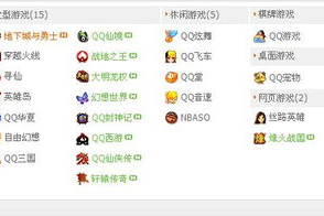 2025年，QQ游戏大厅如何逆势翻红？