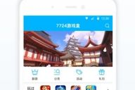 快玩游戏盒手机版App,提升游戏体验的利器-功能与技巧解析