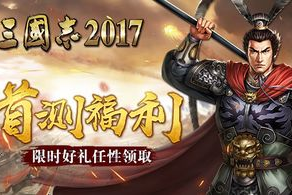 三国手机单机游戏精选推荐-历史与策略的完美结合