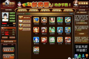老k游戏大厅手机版下载与安装指南-畅享移动游戏乐趣