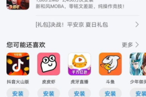 手机游戏平台大全-主流平台一览及特色介绍
