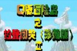 冒险岛单机版手机游戏,打造个性化冒险之旅-攻略与技巧解析
