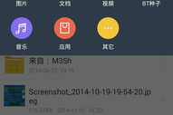 老司机手机游戏百度云存储与分享攻略