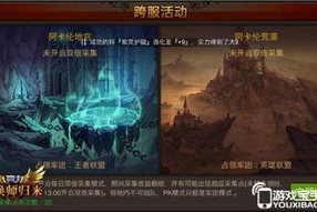 MU奇迹手游,深度玩法解析-打造个性化游戏策略