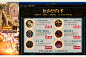 手机游戏侠客行官网，武侠世界的入口-探索游戏资源与最新资讯