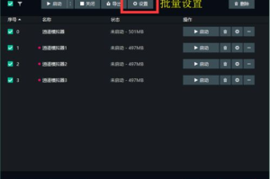 电脑玩安卓手机游戏全攻略-使用模拟器轻松畅玩