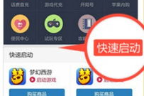 手机游戏交易平台一览-安全与便捷的选择