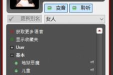 游戏变声软件手机版,为玩家打造个性化游戏体验-功能解析与使用技巧