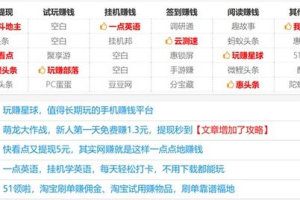 手机游戏赚钱指南-热门游戏与赚钱策略解析