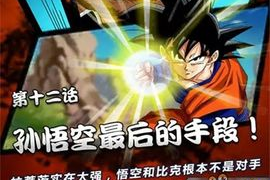 龙珠游戏大全手机版，体验经典动漫魅力-游戏推荐与玩法解析