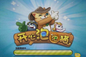 手机开心泡泡猫游戏下载指南-轻松获取乐趣无穷