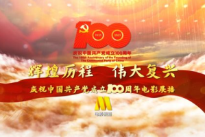 北京影视频道节目直播：荧屏背后的光影传奇