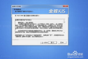 金蝶财务软件免费版官网下载与使用指南