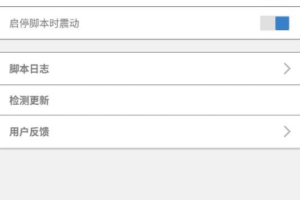 iOS手机游戏脚本软件,高效开发解决方案解析