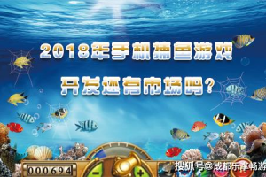 最火的手机捕鱼游戏,特色玩法与优势分析