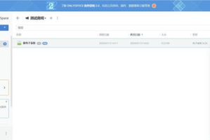 Office免费版本选择与使用指南-哪个版本免费