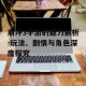 崩坏3手游的魅力解析-玩法、剧情与角色深度探究