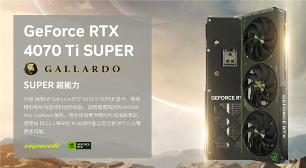 5099元 万丽推出新款RTX 4070S Gallardo显卡：双槽厚度设计