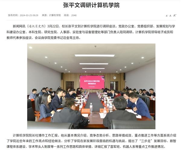 武汉大学设立“雷军班”：今年将招收15名本科生