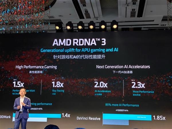 AMD官宣RDNA3+ GPU架构！Zen5的完美搭档