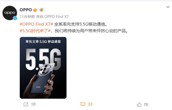 首发5.5G 网速提升3倍！OPPO Find X7 Ultra卫星通信版官宣4月2日开售