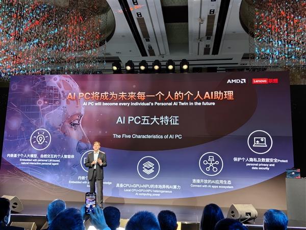 联想重磅宣布：真AI PC 18日中国率先面世、五大创新特性