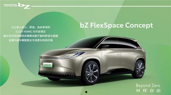 丰田官宣：两款新车即将亮相 分别与比亚迪/广汽共同开发