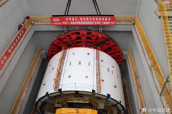 16.18千米！世界最长海底高铁隧道盾构机刀盘顺利下井