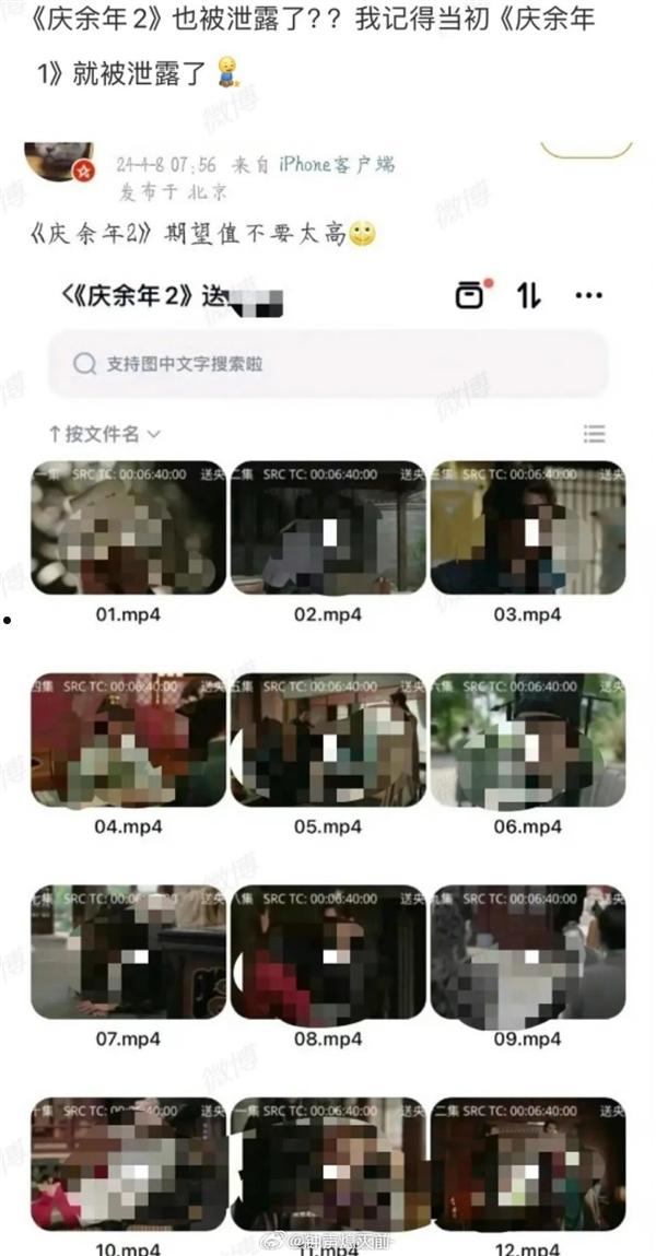 《庆余年》官微回应第二季剧集泄露：目前正在后期 送审内容是谣传