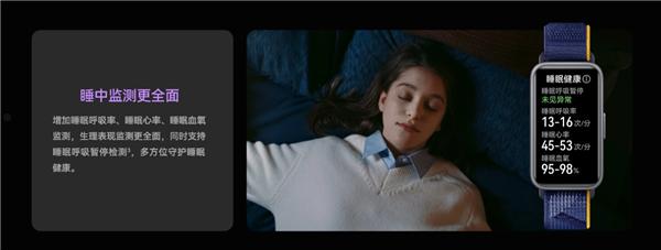 269元起！华为手环9开启预售：首发HUAWEI TruSleep 4.0科学睡眠体系
