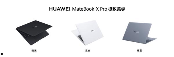 华为举办鸿蒙生态春季沟通会 新款华为MateBook X Pro更轻更强