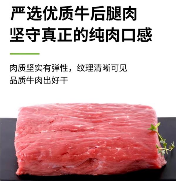 内蒙老牌科尔沁：风干牛肉4两25元大促（京东49.9元）