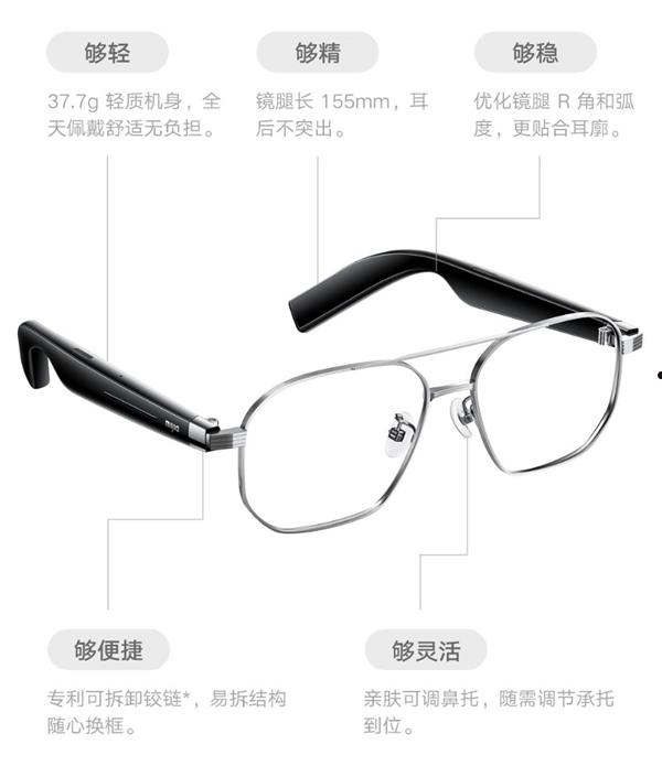小米众筹爆款！MIJIA智能音频眼镜悦享版开启预约：首发499元