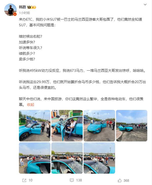 小米SU7被老外围观：羡慕中国全是电动车 惊叹中国之繁华