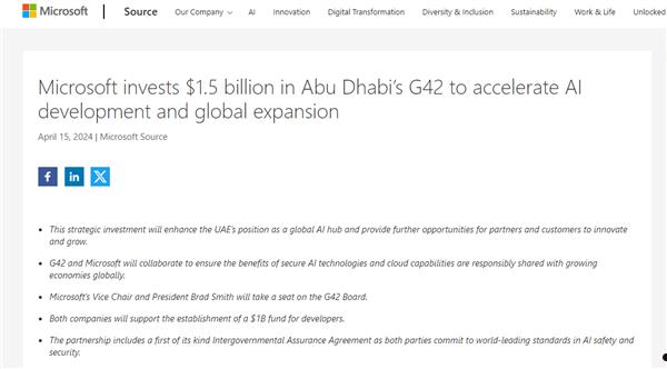 AI竞赛“剁手不能停”！微软向中东巨头豪掷15亿美元 加速全球扩张