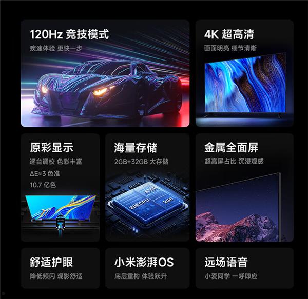 1399元起！Redmi智能电视A系列2025款发布：4K超高清、120Hz刷新率