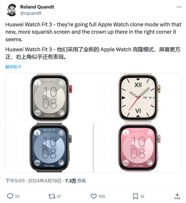 华为新一代“小方表”！Watch Fit 3外观曝光：神似Apple Watch