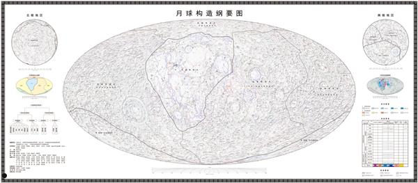 世界首套高清月球地质“写真集”发布：中国科学家绘制