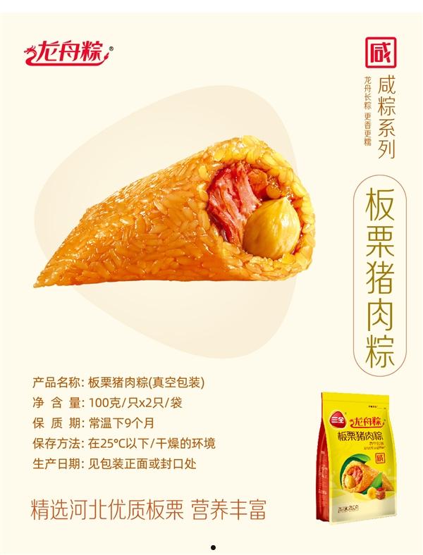 三全食品官方旗舰店：粽子组合4只400g仅需9.9元
