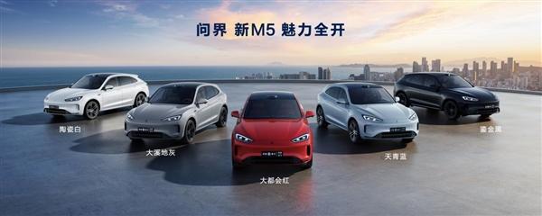 问界新M5推出RS版套件！搭载黑曜车标+黑曜轮毂